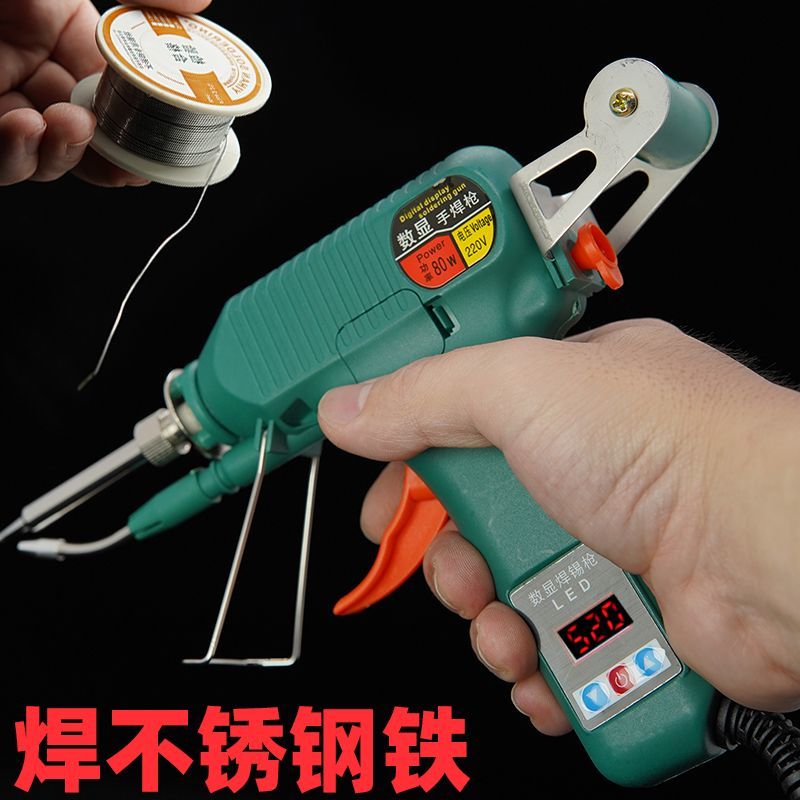 内热数显焊锡枪调温焊枪