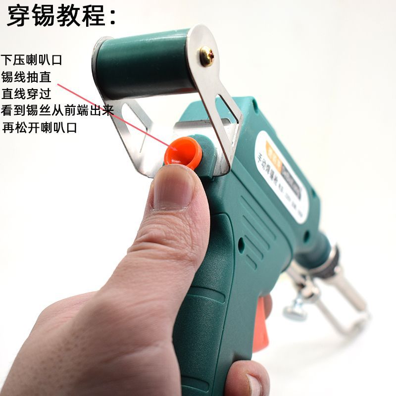 手动出锡烙铁60W内热焊锡枪