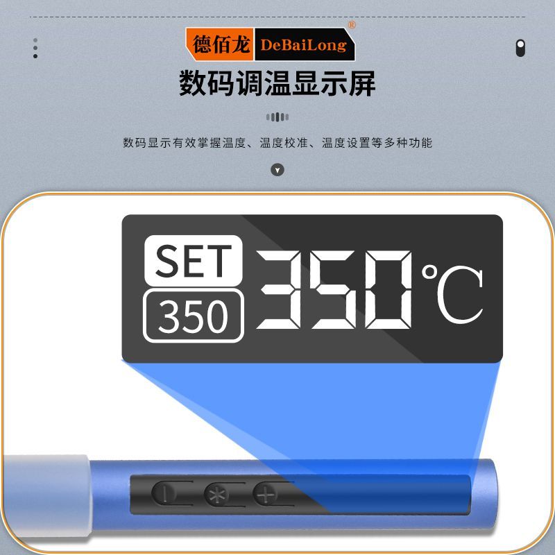 210-USB数码调温电烙铁