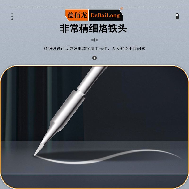 210-USB数码调温电烙铁