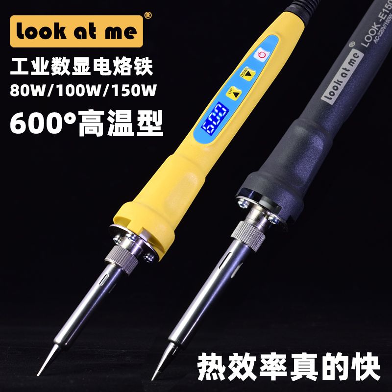 LOOK-E系列环保电烙铁
