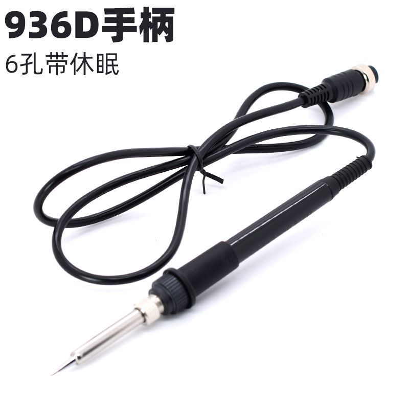 936D焊台专用手柄