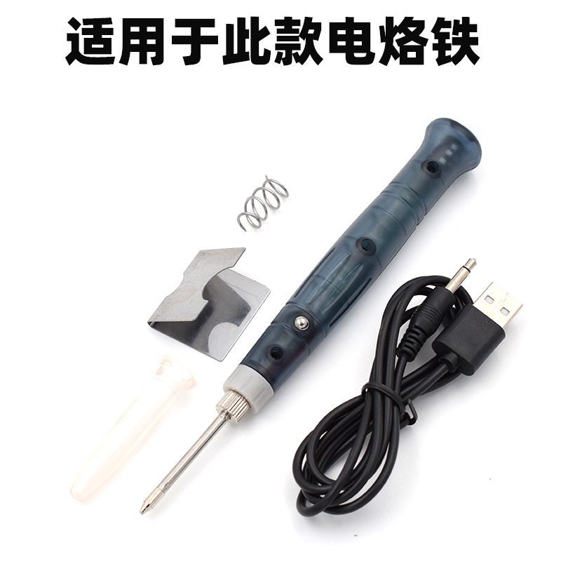 BT-8U电烙铁烙铁头