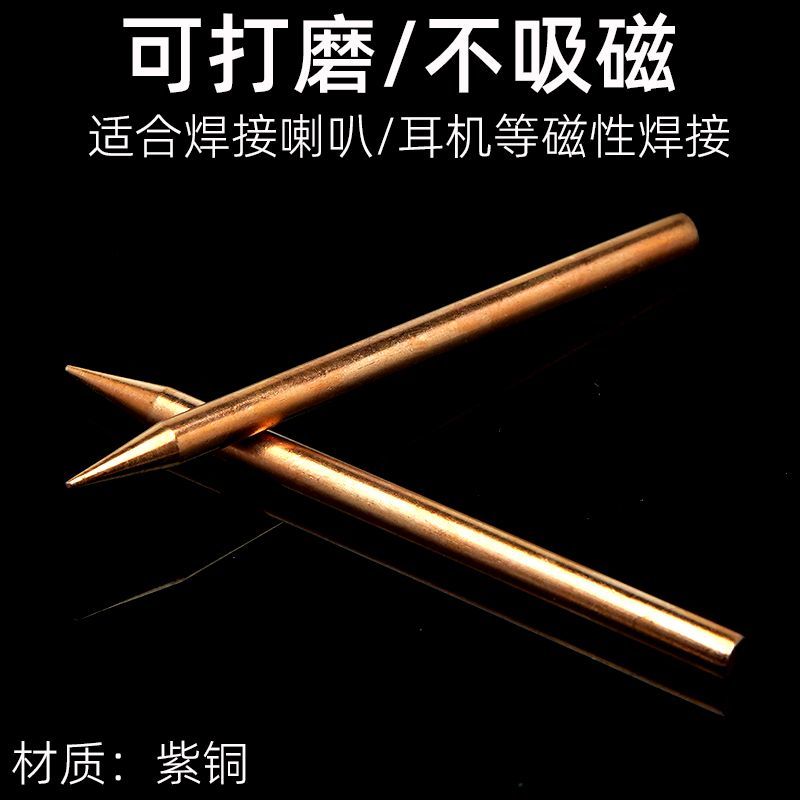 外热式纯铜烙铁头