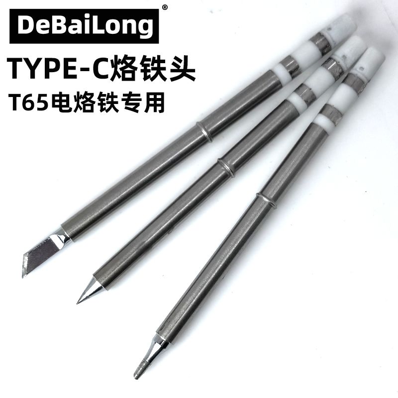 T65烙铁头一体式烙铁咀